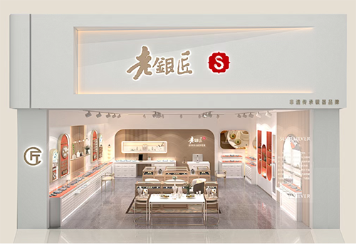 银饰招商加盟