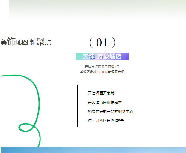 银饰加盟连锁