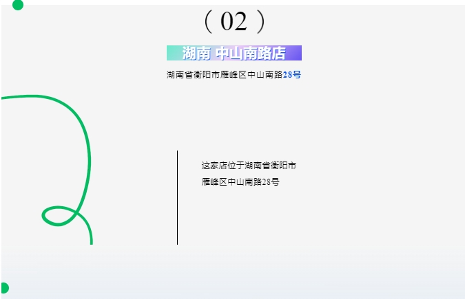 银饰加盟连锁