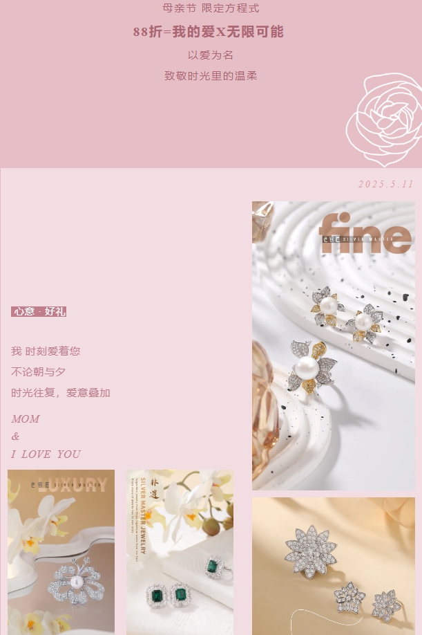 银饰连锁加盟